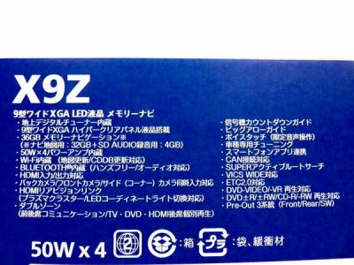 ALPINE X9Z -TR-NR(カーナビ)の新品/中古販売 | 1321508 | ReRe[リリ]