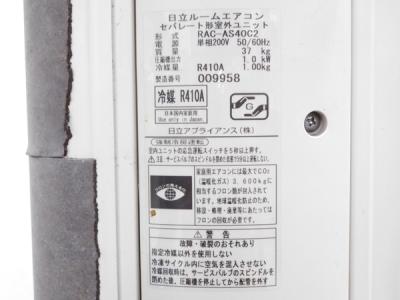 日立アプライアンス株式会社 RAS-AS40C2 W(家電)の新品/中古販売