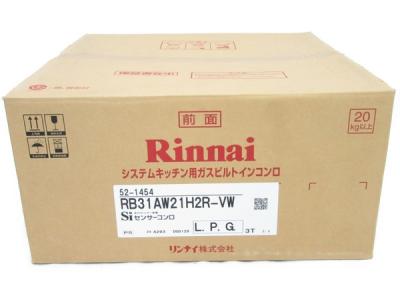 Rinnai リンナイ ビルトインコンロ RB31AW21H2R-VW LPガス用 Siセンサーコンロ