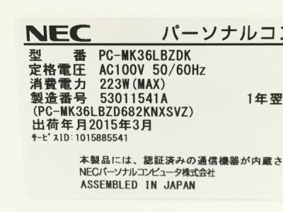 NEC PC-MK36LBZDK(デスクトップパソコン)の新品/中古販売 | 1428817