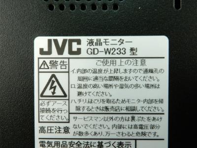 JVC GD-W233(モニタ、ディスプレイ)の新品/中古販売 | 1429143
