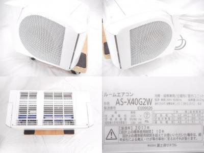株式会社富士通ゼネラル AS-X40G2W(家電)の新品/中古販売 株式会社富士通ゼネラル AS-X40G2W(家電)の新品/中古販売