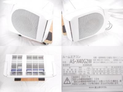 株式会社富士通ゼネラル AS-X40G2W(家電)の新品/中古販売 | 1429292