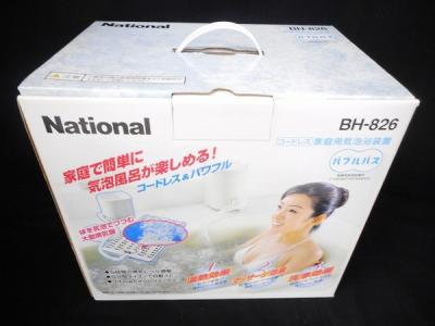 National BH-826 バブルバス Panasonic バブルバス BH-826 コードレス 浴槽 浴室内用 お風呂