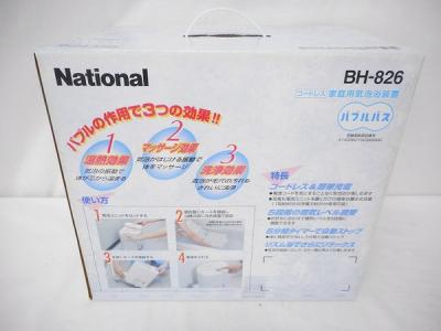 Panasonic バブルバス BH-826 コードレス 浴槽 浴室内用 お風呂