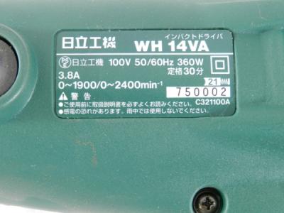 日立 WH14VA(ドリル、ドライバー、レンチ)の新品/中古販売 | 1430005