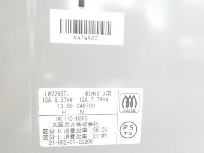 大阪ガス LW2265TL(据え置き)の新品/中古販売 | 12827 | ReRe[リリ]