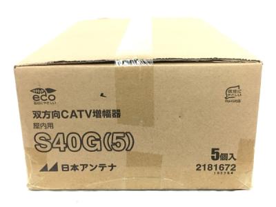 日本アンテナ S40G(5)(テレビ、映像機器)の新品/中古販売 | 1431183