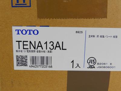 TOTO TENA13AL(水栓、蛇口)の新品/中古販売 | 1241395 | ReRe[リリ]