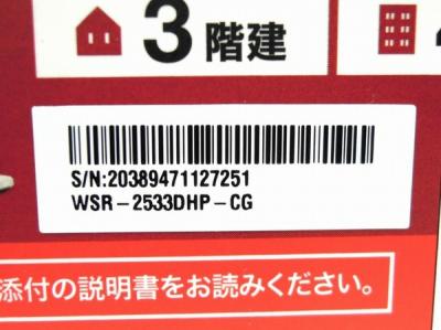Buffalo Wsr 2533dhp Cg ネットワーク機器 の新品 中古販売 Rere リリ