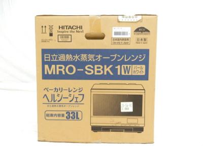 日立アプライアンス株式会社 MRO-SBK1 W(電子レンジ)-