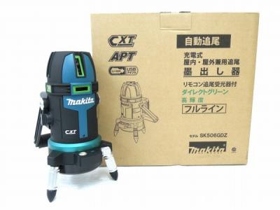 makita マキタ グリーンレーザー レーザー 墨出し器 SK506GDZ 自動追尾
