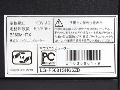 MouseComputer Co.,Ltd. LG-F5081SHG6ZD(デスクトップパソコン)の新品