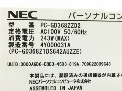 NEC GD368Z/2 PC-GD368ZZD2(デスクトップパソコン)の新品/中古販売
