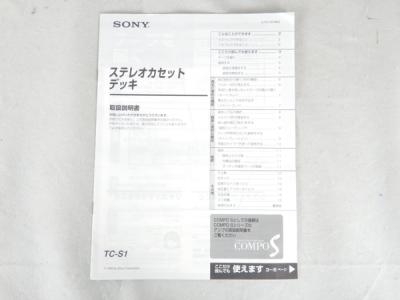 SONY TC-S1(カセットデッキ)の新品/中古販売 | 1434534 | ReRe[リリ]