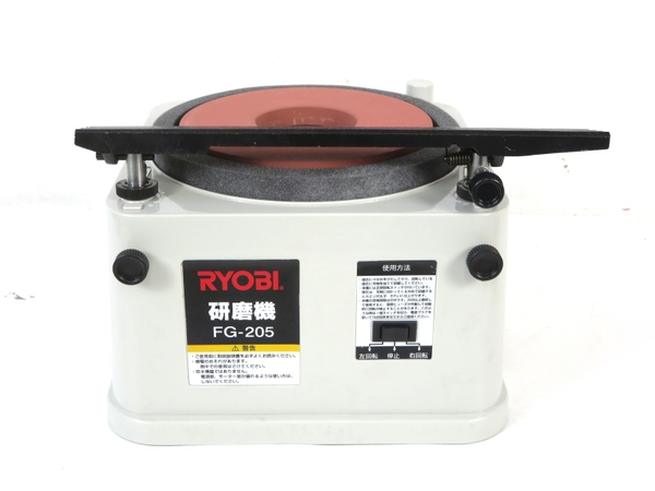 RYOBI FG-205(刃物研磨機)-