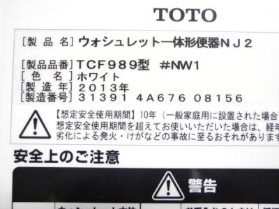 TOTO TCF989/CS385BR(便器)の新品/中古販売 | 1437197 | ReRe[リリ]