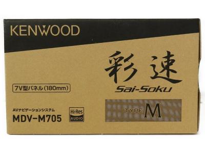 KENWOOD ケンウッド MDV-M705 彩速 カーナビ 7V型 ハイレゾ対応 地上デジタルTVチューナー メモリーナビ