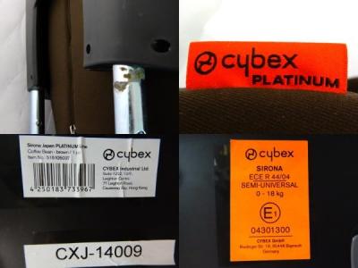 CYBEX プラチナム シローナ(チャイルドシート)の新品/中古販売