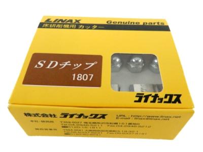 LINAX ライナックス SD チップ 1807 床研削機用 カッター