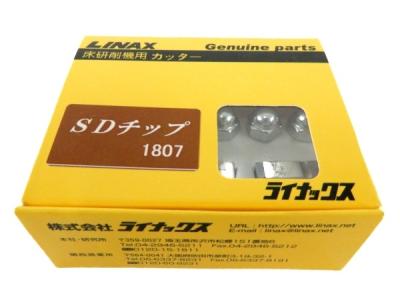 LINAX ライナックス SD チップ 1807 床研削機用 カッター
