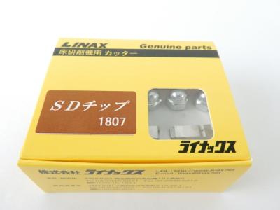 LINAX ライナックス SD チップ 1807 床研削機用 カッター
