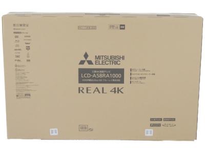 三菱 MITSUBISHI REAL LCD-A58RA1000 58V型 4K 液晶テレビ