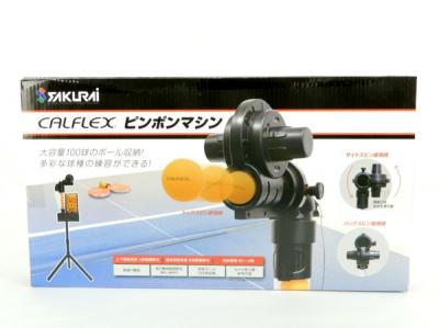 Amazon | サクライ貿易 カルフレックス 卓球 ピンポンマシン 8種類スピン機能付 アダプター付 CTR-18S & カルフレックス 卓球  ネット ピンポンマシン用ネット マシン対応 CTRN-18S【セット買い】 | サクライ貿易(SAKURAI) | 卓球セット