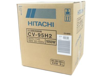 HITACHI 日立 CV-95H2 業務用 掃除機 7L 360W コンパクト