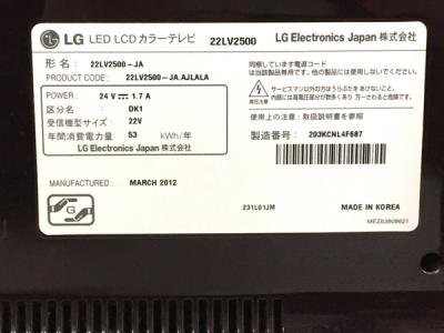 LG Electronics Japan株式会社 22LV2500(26インチ未満)の新品/中古販売