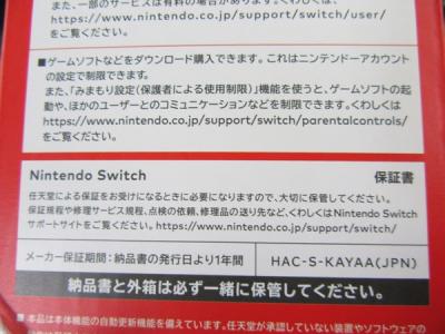 Nintendo HAC-S-KAYAA(JPN)(テレビゲーム)の新品/中古販売 | 1441646