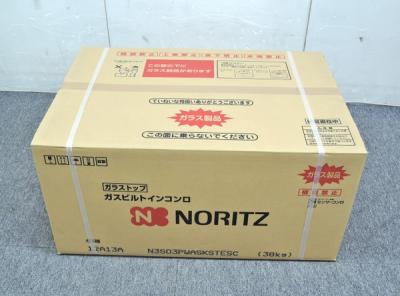 NORITZ ノーリツ N3S03PWASKSTESC ビルトインコンロ 都市ガス