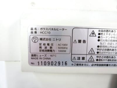 ニトリ Hcc10 家電 の新品 中古販売 Rere リリ