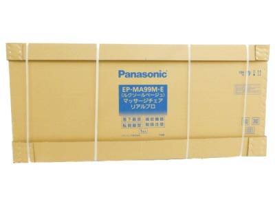 Panasonic パナソニック EP-MA99M-E REAL PRO リアルプロ マッサージチェア リラックス 家庭用電気マッサージ器 直