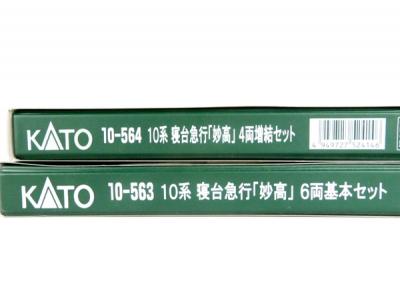 Kato 10 563 10 564 10系 寝台急行 妙高 基本増結 10連 フルの新品 中古販売 Rere リリ