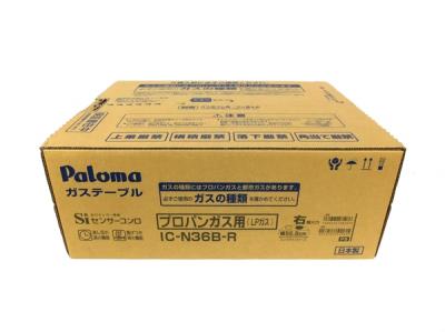Paloma パロマ IC-N36B-R 都市ガス テーブルコンロ ガスコンロ 右強火 排気口カバー無し 2017年製