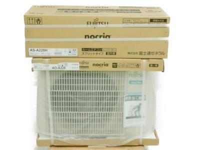 Fujitsu 富士通 nocria ノクリア AS-A228H AO-A228 エアコン 住宅 設備 家電 大型