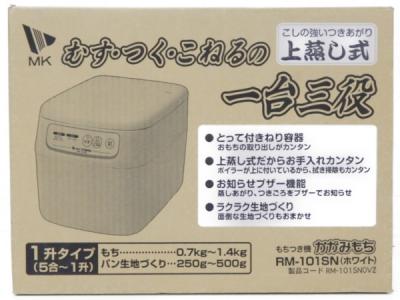 エムケー精工株式会社 RM-101SN(キッチン家電)の新品/中古販売