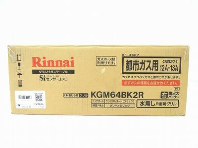 Rinnai KGM64BK2R RT64JH2 都市ガス リンナイ ガスコンロ