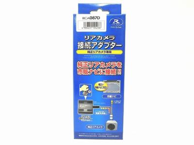 データシステム RCA087D リアカメラ 接続アダブター 電源ユニット 市販ナビ 純正リアカメラ 対応