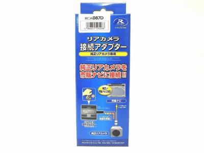 データシステム RCA087D リアカメラ 接続アダブター 電源ユニット 市販ナビ 純正リアカメラ 対応