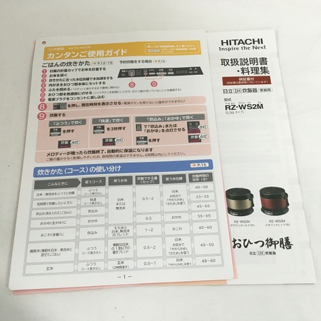 HITACHI IH Rice Cooker Ohitsu-Gozen 2.0 Go (300g / 10.5oz), Brown-Gold,  RZ-WS2M N