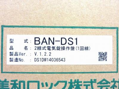 美和ロック株式会社 BANーDS1(電材、配電用品)の新品/中古販売