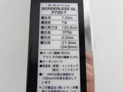 SHIMANO ボーダレス GL P720-T(ロッド)の新品/中古販売 | 1449896