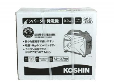 KOSHIN 工進 GV-9i インバーター 発電機 屋外用50/60Hz切替式
