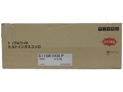 Panasonic S11GR1H3(ビルトイン)の新品/中古販売 | 1450679 | ReRe[リリ]