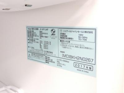 Haier JF-XP1U4F(冷凍庫)の新品/中古販売 | 1135839 | ReRe[リリ]