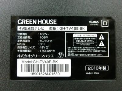 USED グリーンハウス 49型液晶テレビ GH-TV49E-BK - テレビ