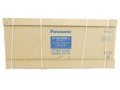Panasonic パナソニック EP-MA99M-C リアルプロ マッサージチェア 家庭用電気マッサージ器 直
