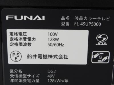フナイ FL-49UP5000(テレビ、映像機器)の新品/中古販売 | 1451704